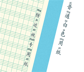 各位家長，給孩子用的作業本，你選對顏色了嗎？
